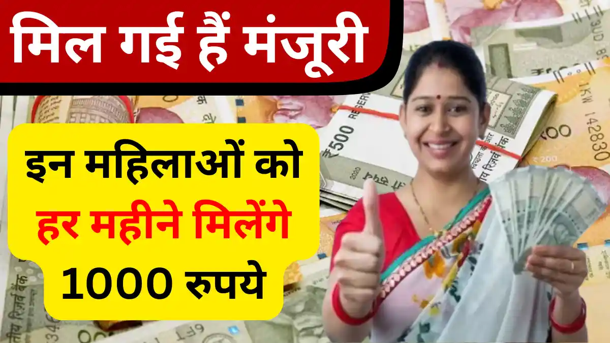 Mahila Samman Yojana