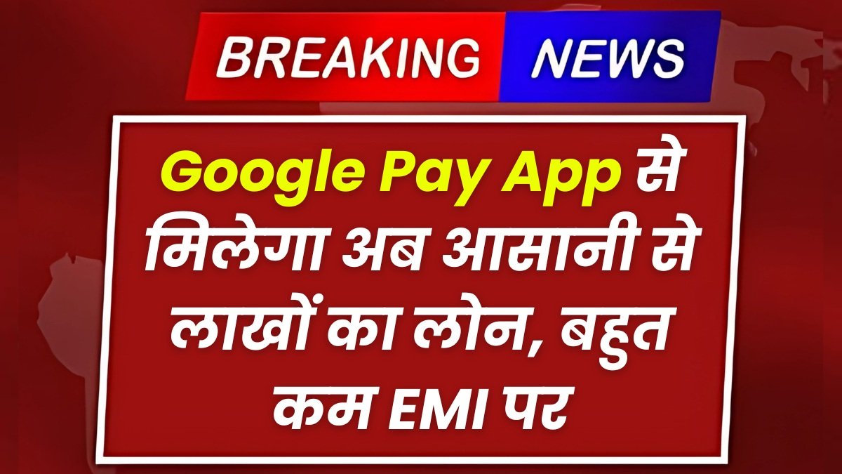 Google Pay