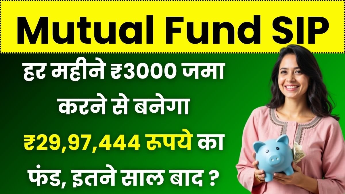 Mutual Fund SIP