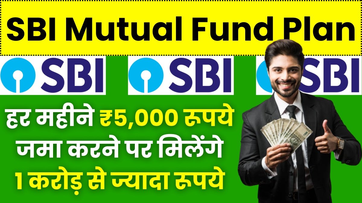 SBI Mutual Fund Plan