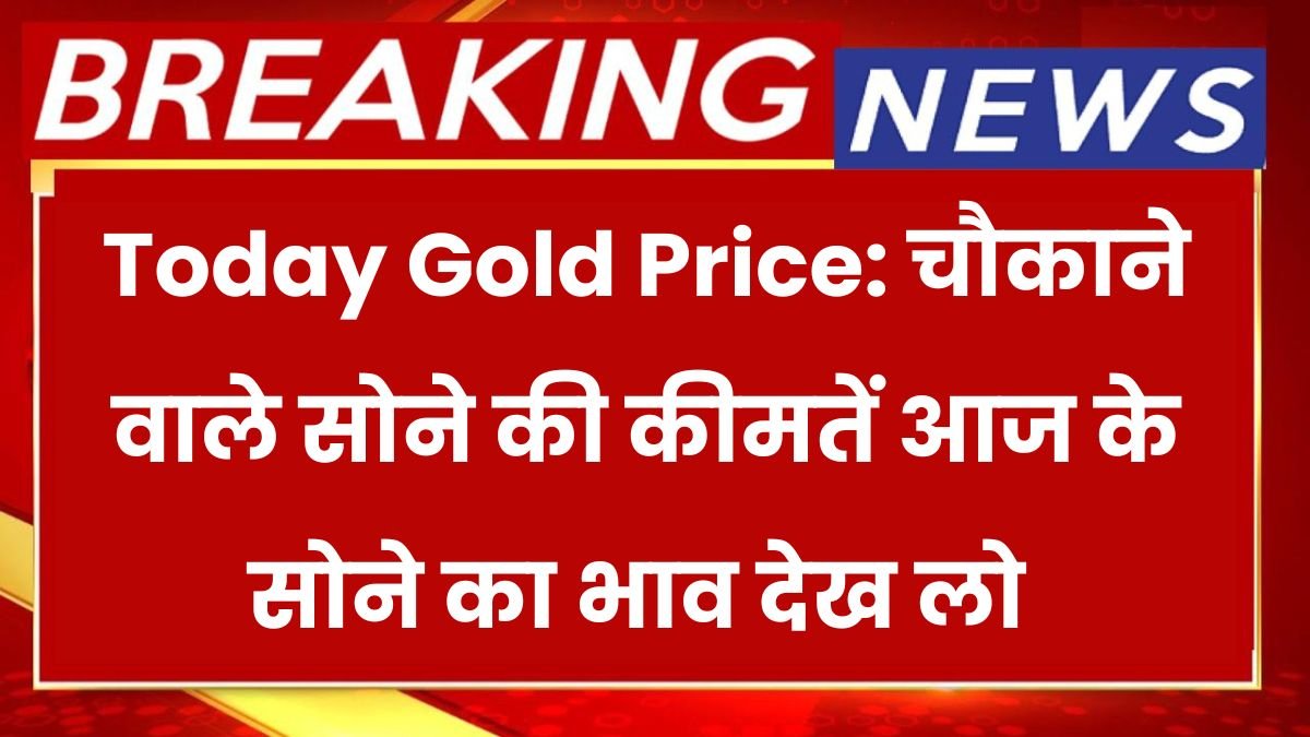 Today Gold Price